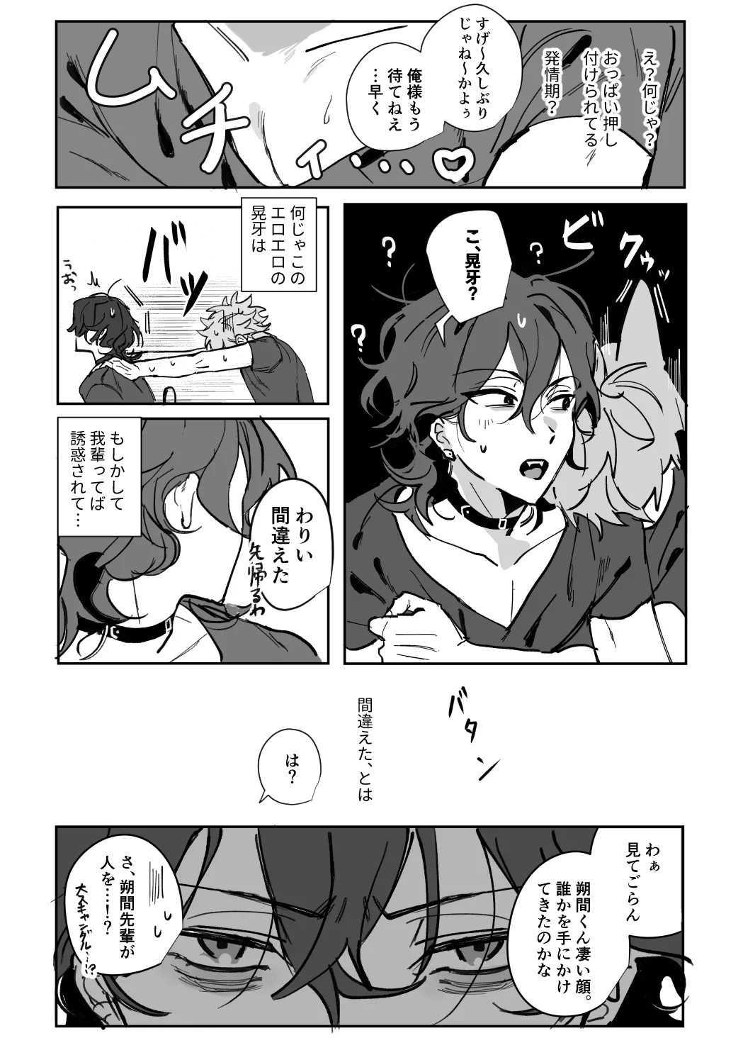 Neighbor The Robber page 10 full