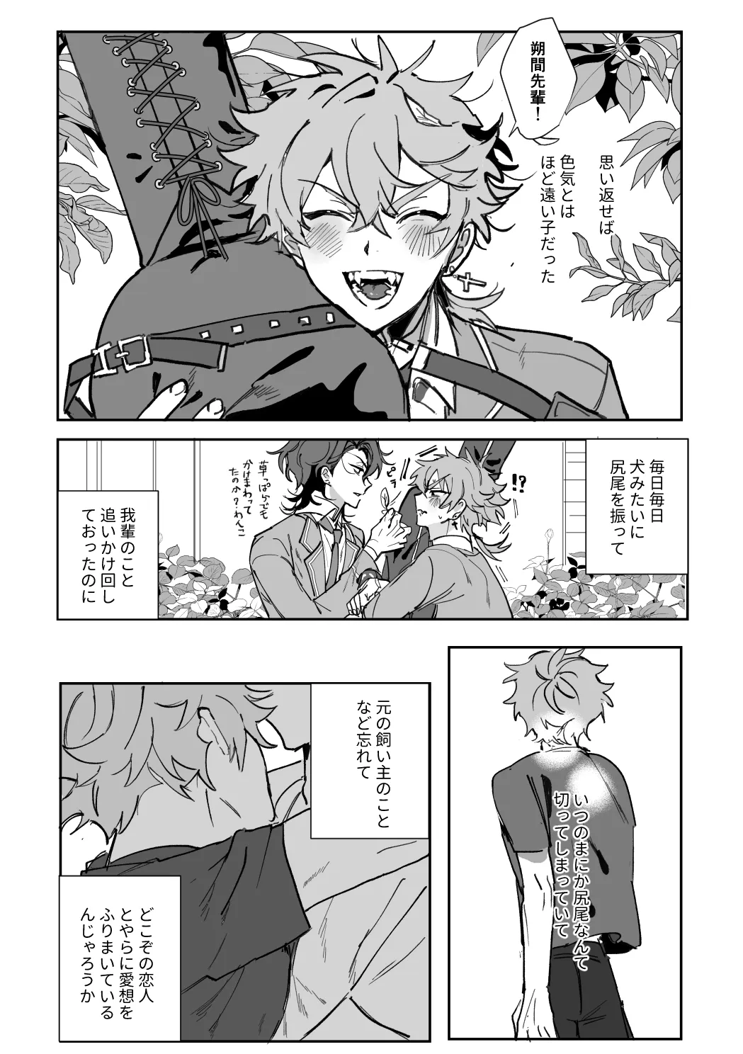 Neighbor The Robber page 7 full