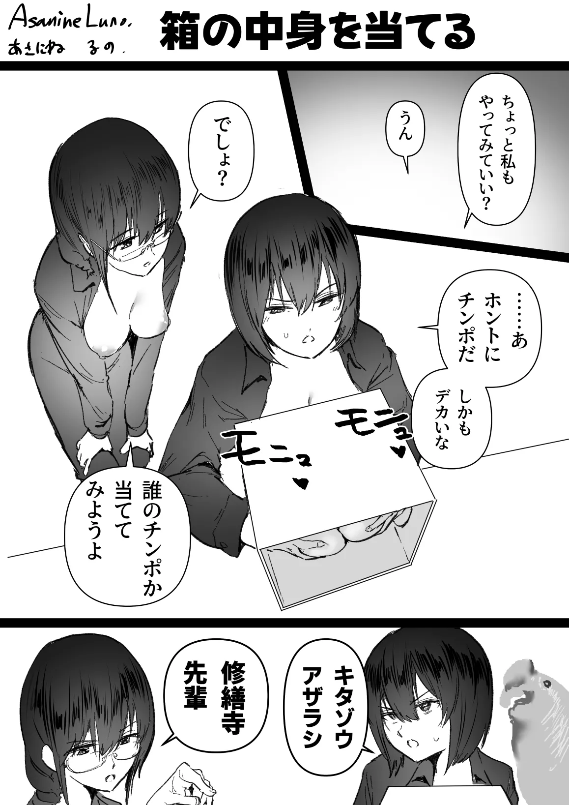 二人三乳パイズリ page 3 full