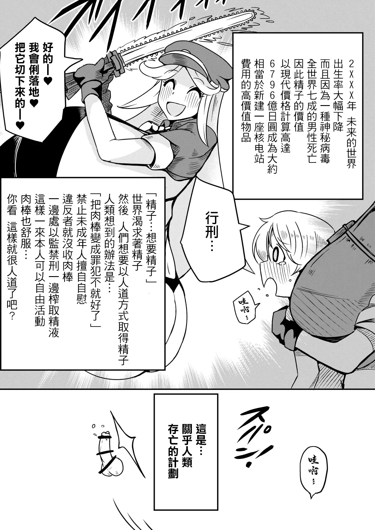ショタを無理やり搾り隊_ありんこふみふみ_ちんちんプリズン page 3 full