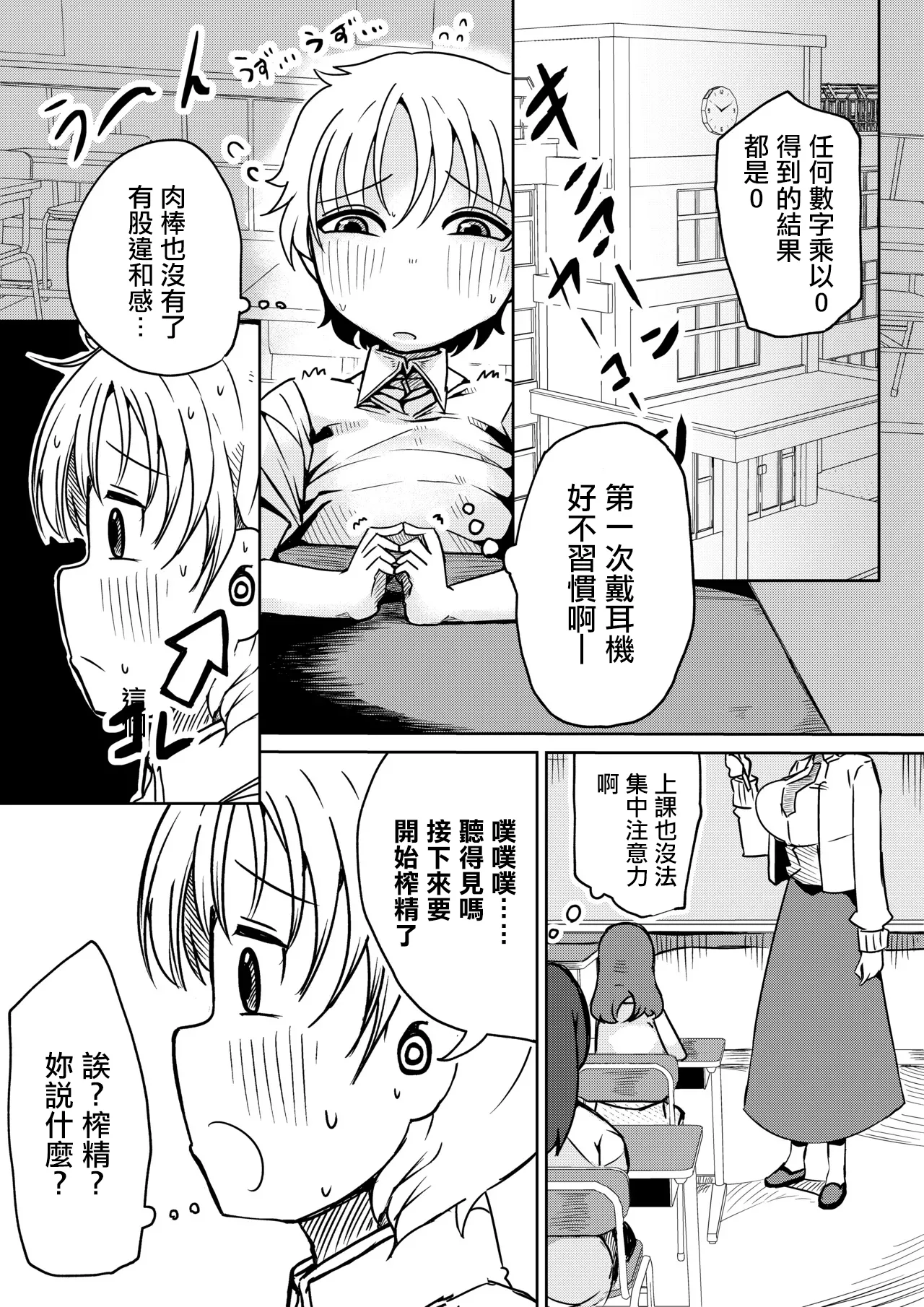 ショタを無理やり搾り隊_ありんこふみふみ_ちんちんプリズン page 5 full