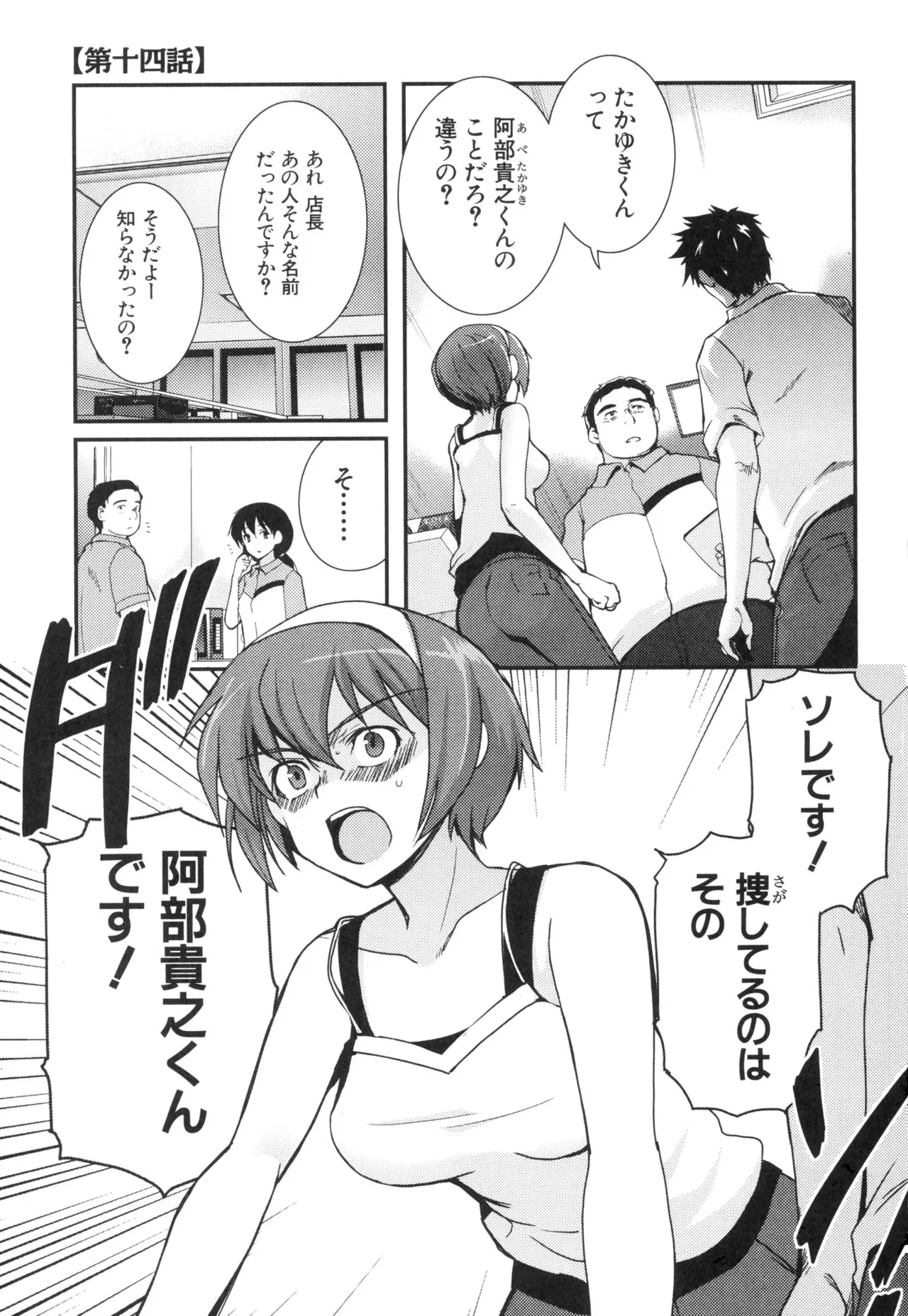 Kizuato vol.3 page 8 full