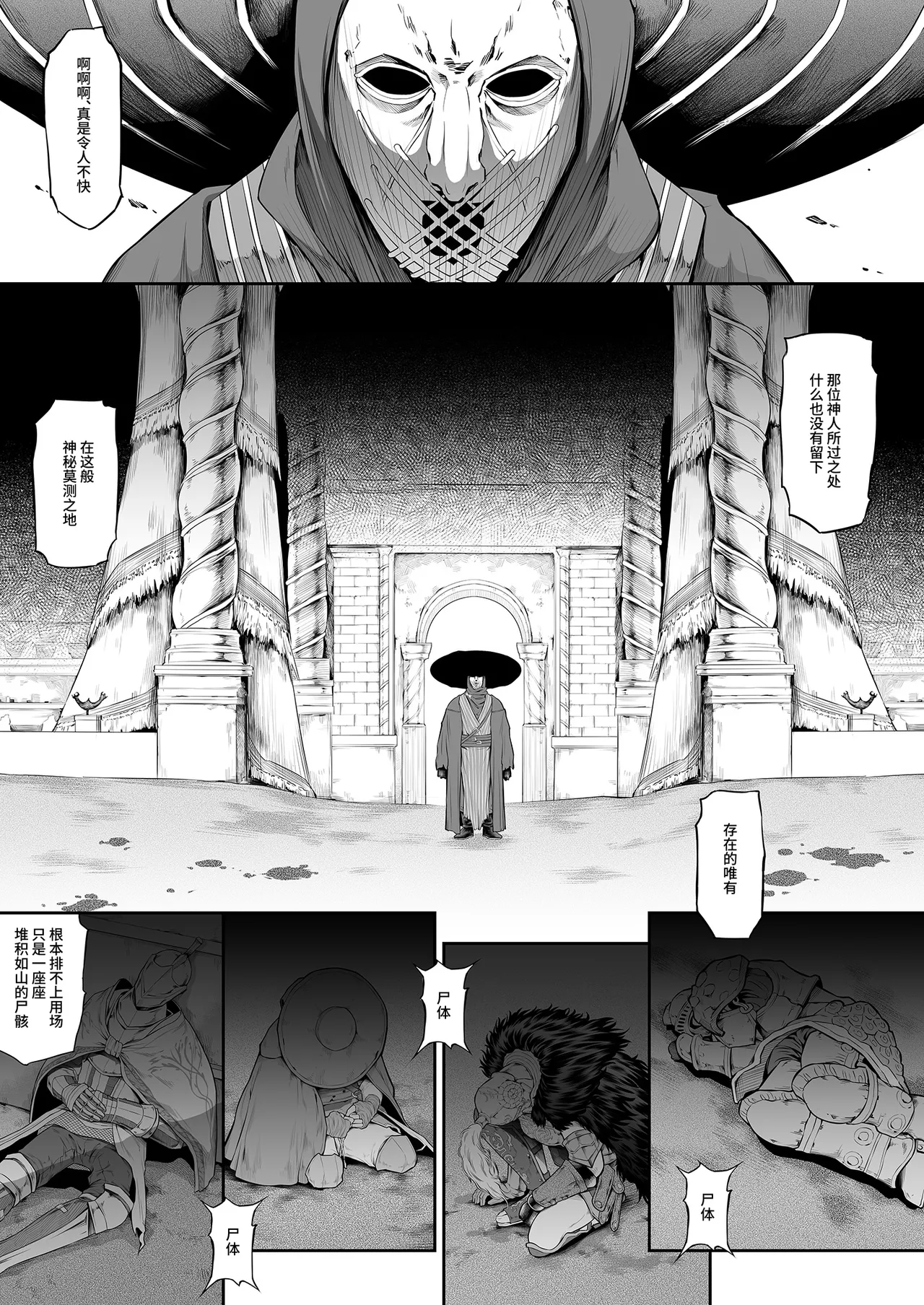Kugutsu ni Ochita Akajishi no Onna Senshi page 5 full