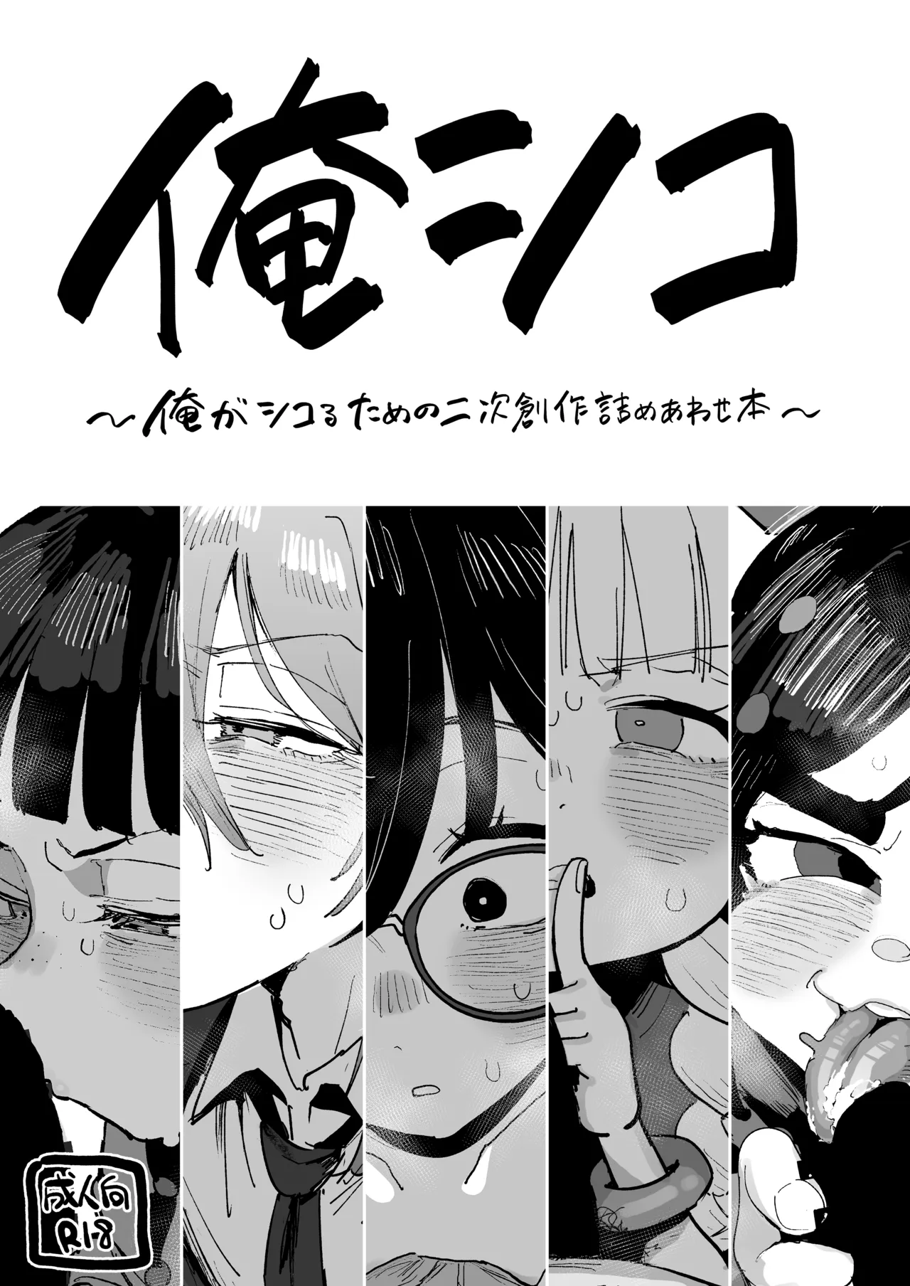 C108新刊 page 1 full