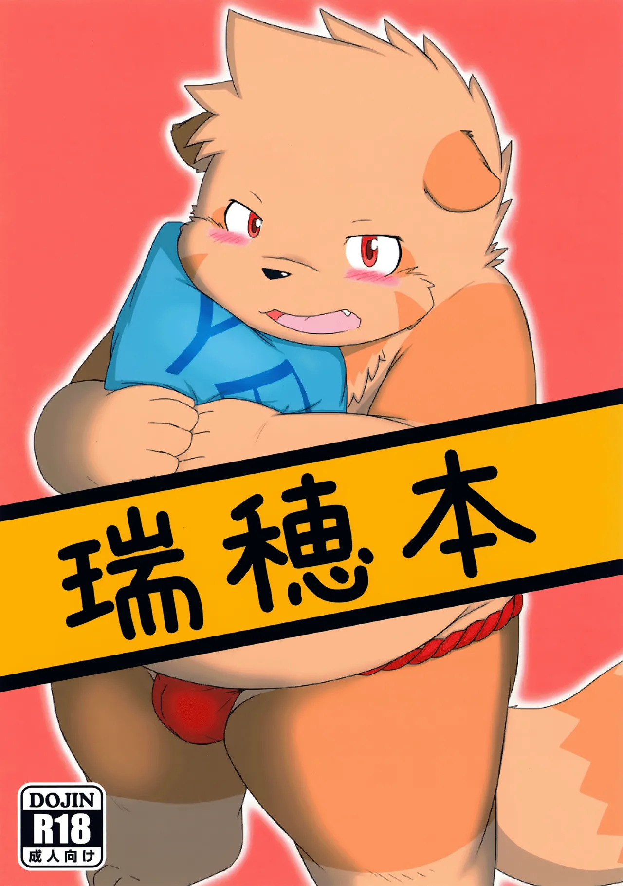 Mizuho Hon page 1 full