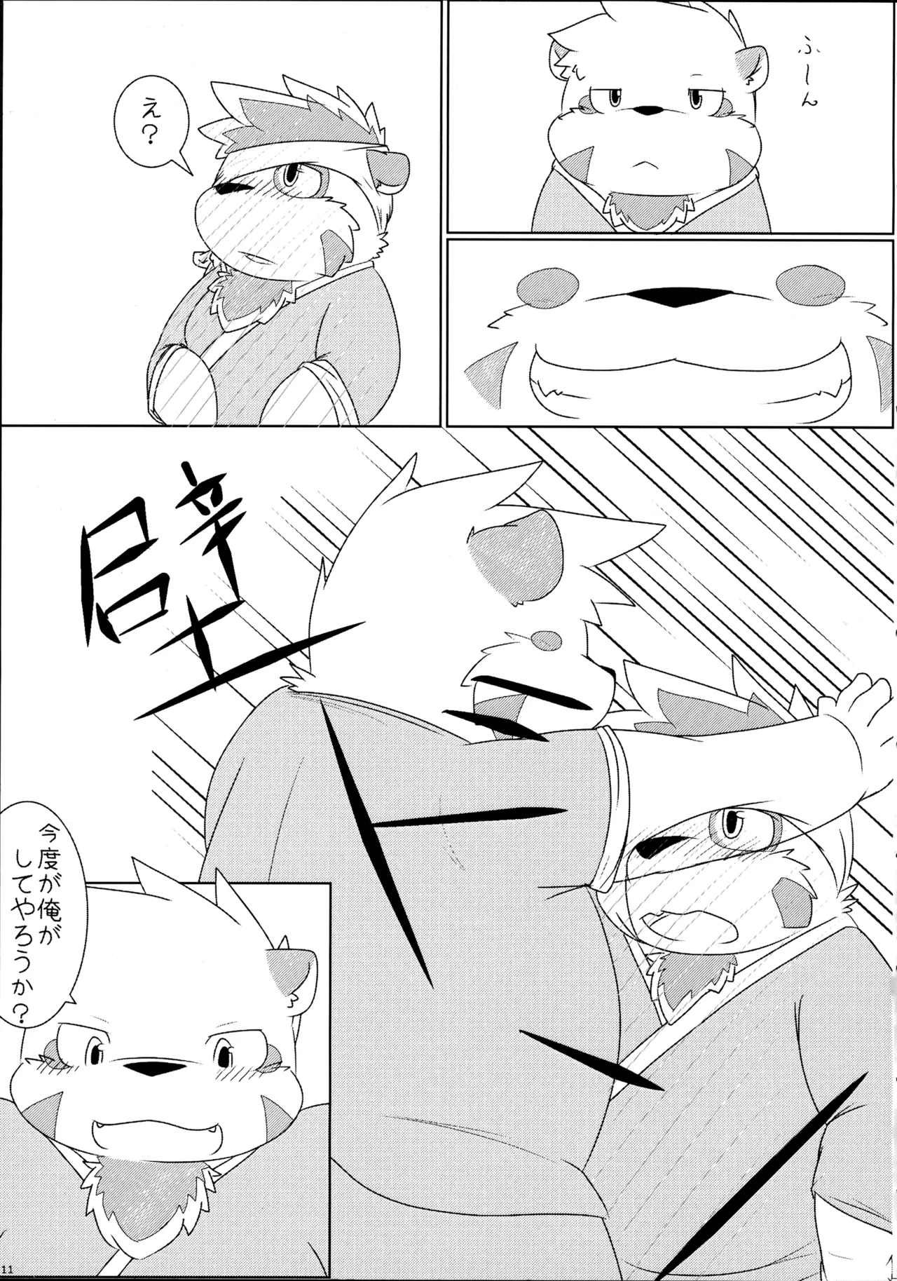 Mizuho Hon page 10 full