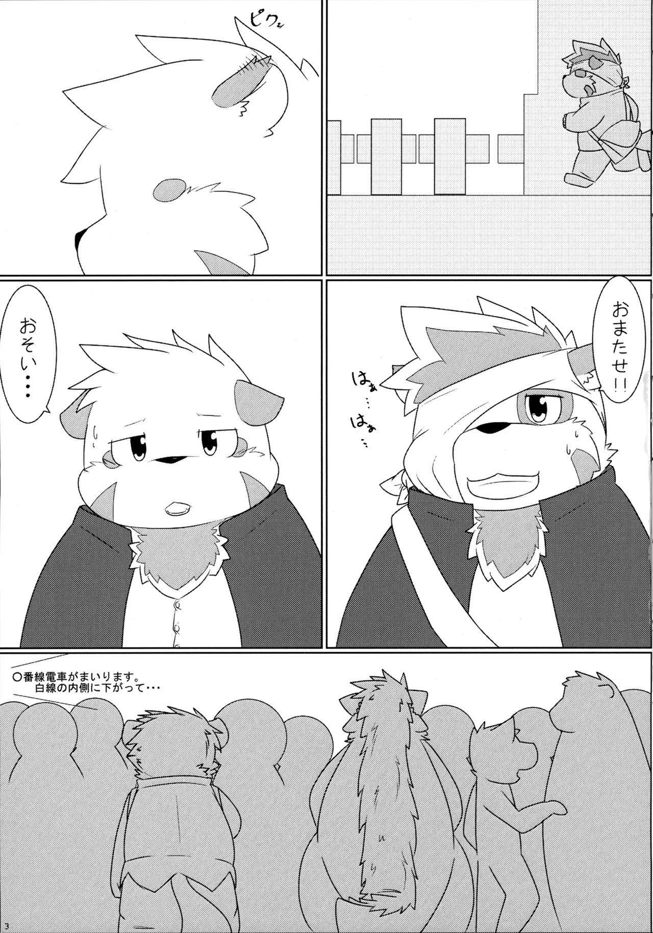 Mizuho Hon page 2 full