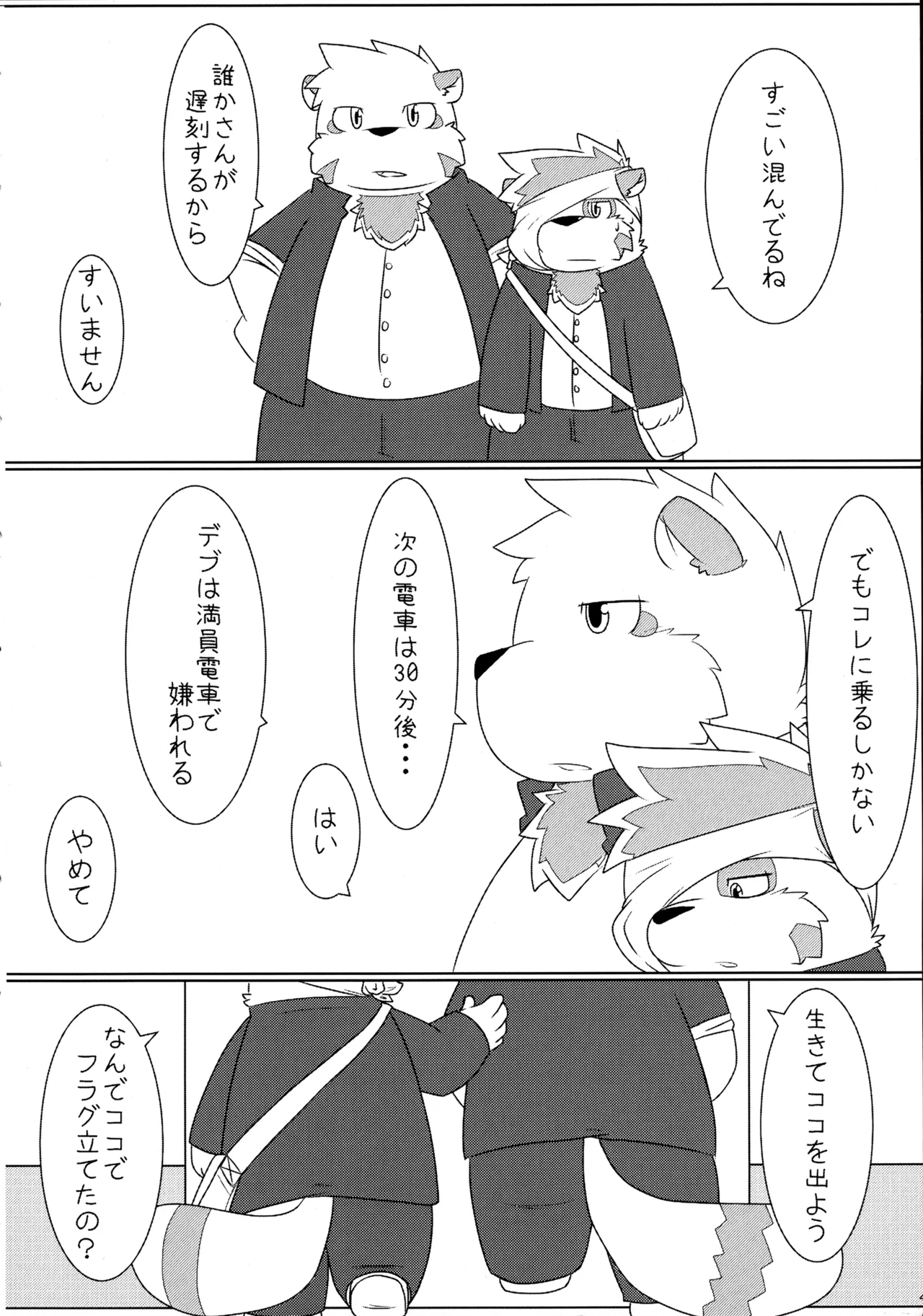 Mizuho Hon page 3 full