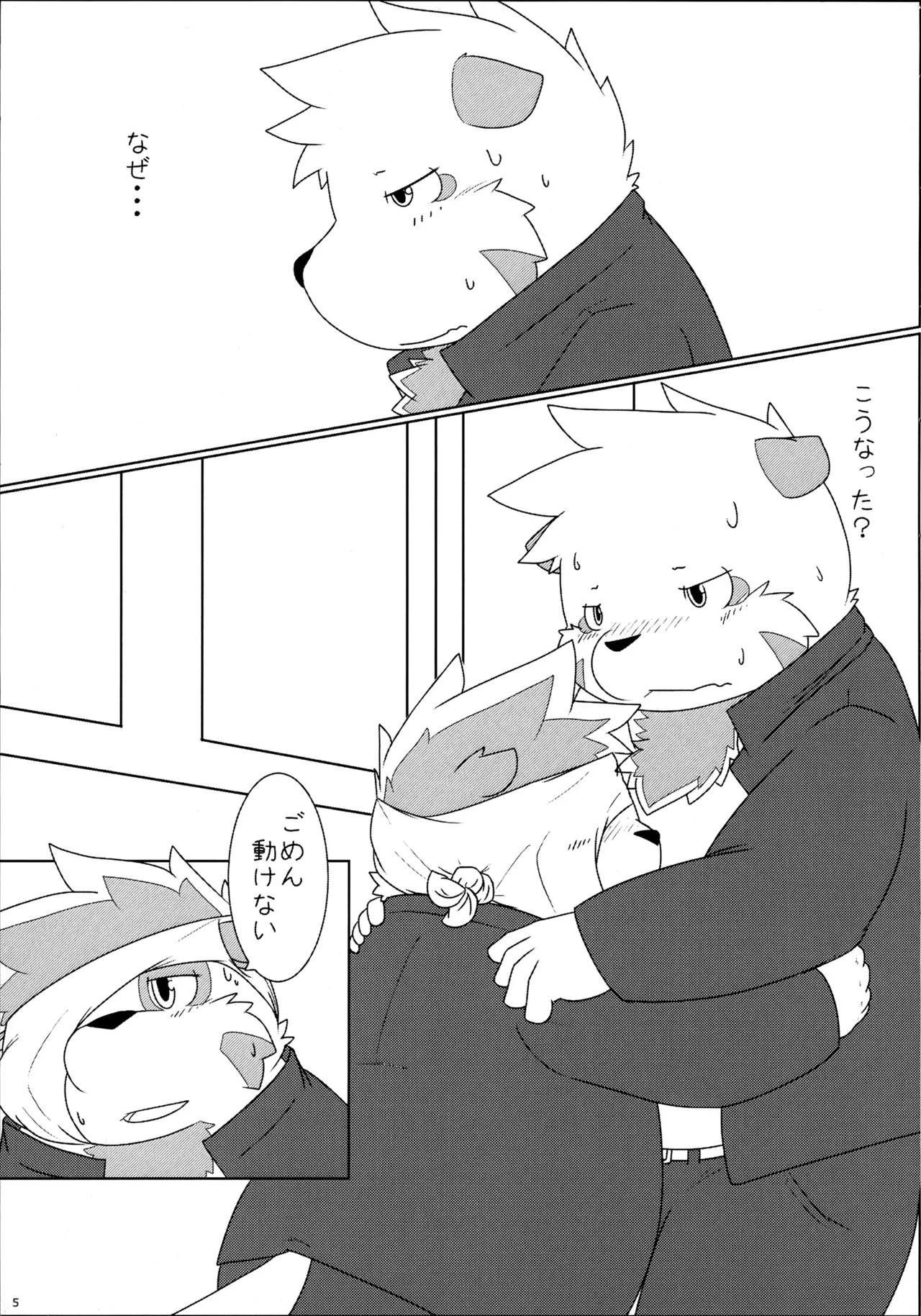 Mizuho Hon page 4 full