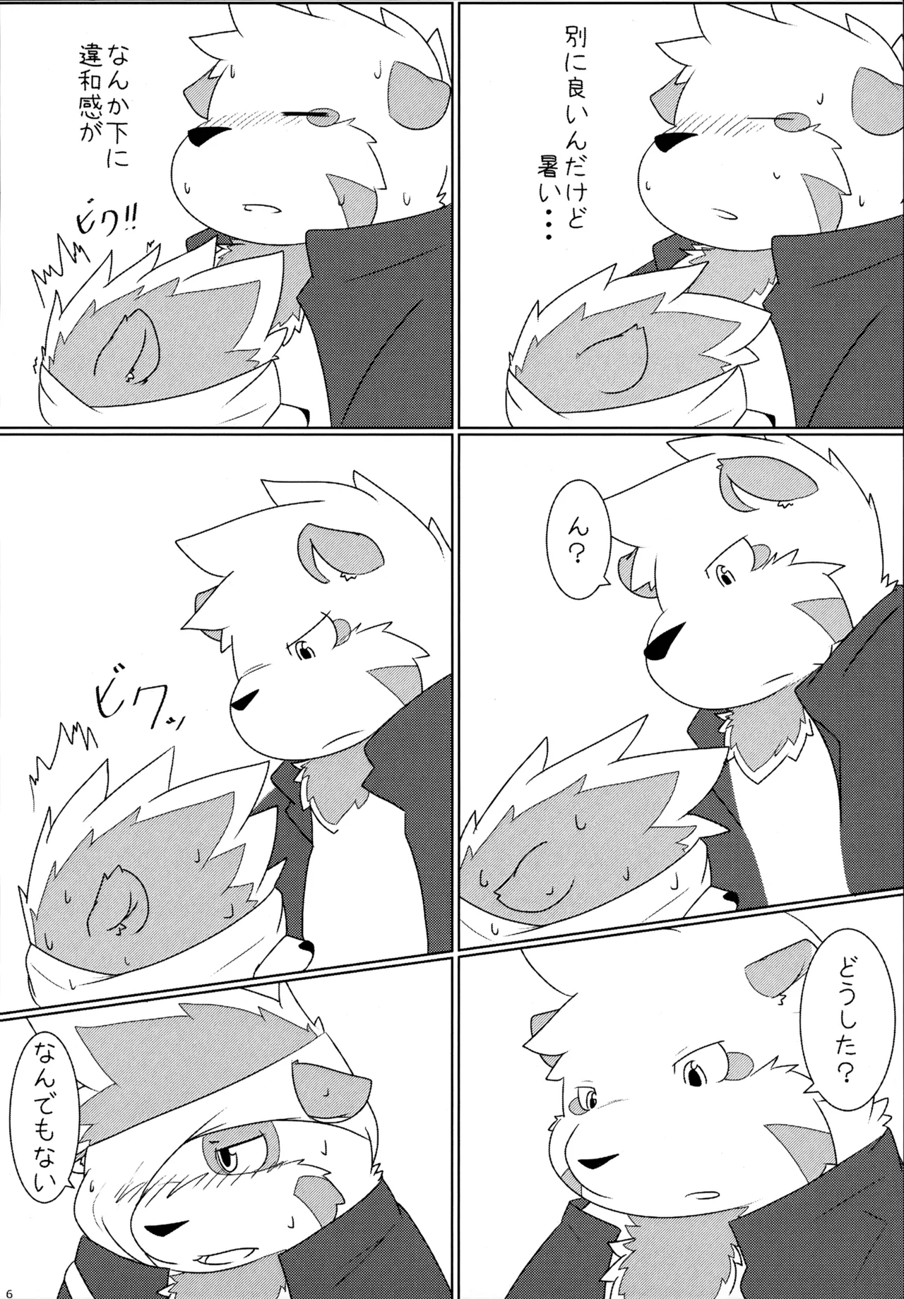 Mizuho Hon page 5 full