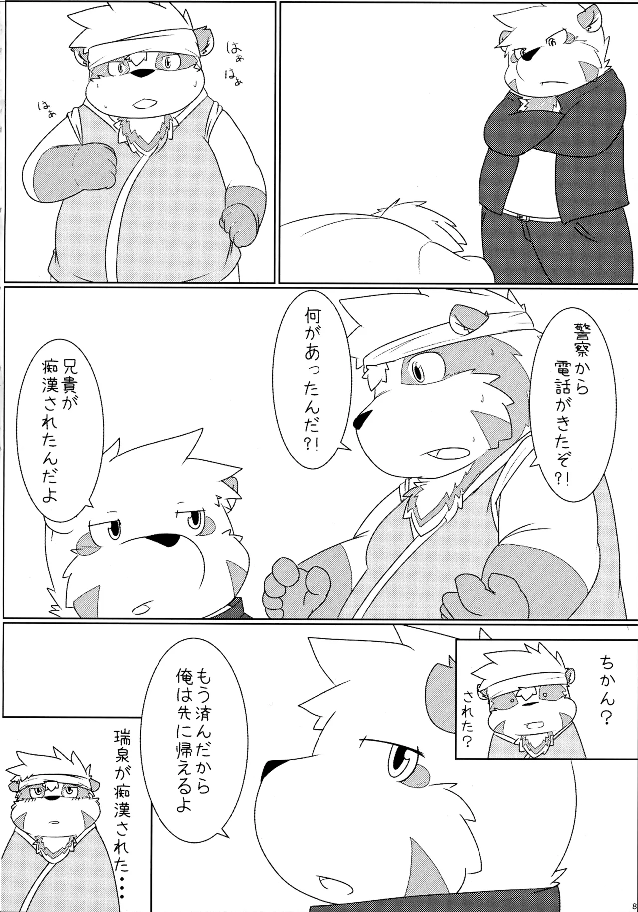 Mizuho Hon page 7 full