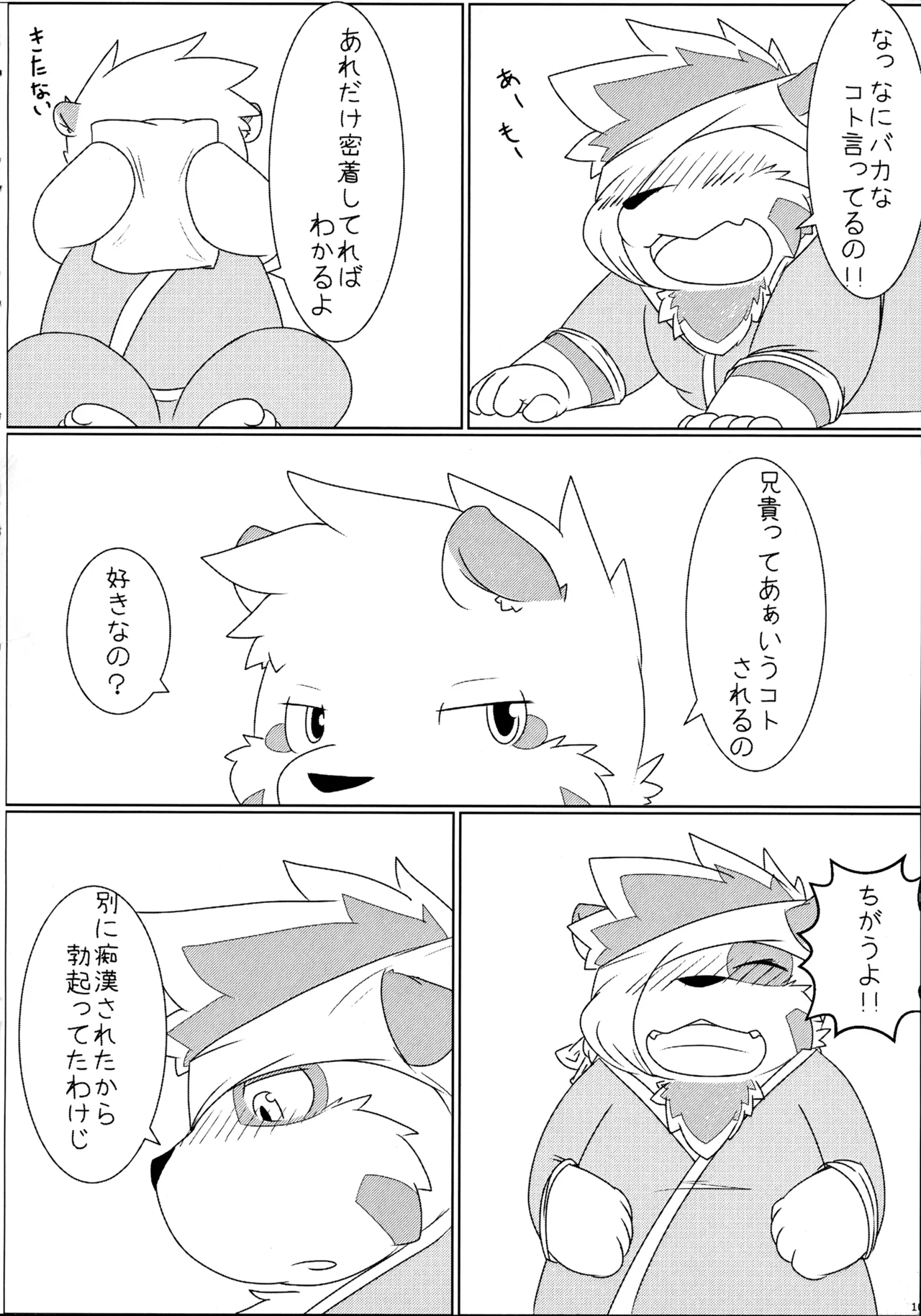 Mizuho Hon page 9 full