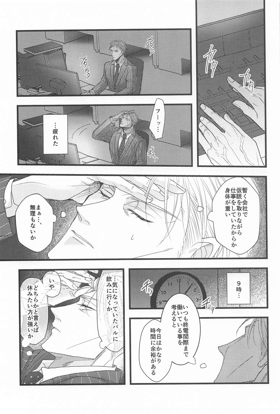 其処はマッサージしなくて結構です！ page 2 full