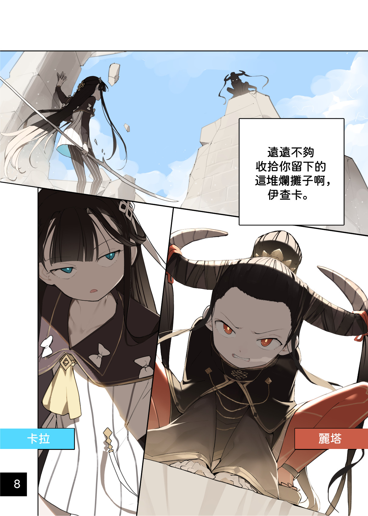 Otome no Tokuisei 8 | 乙女的特異性 8 page 10 full