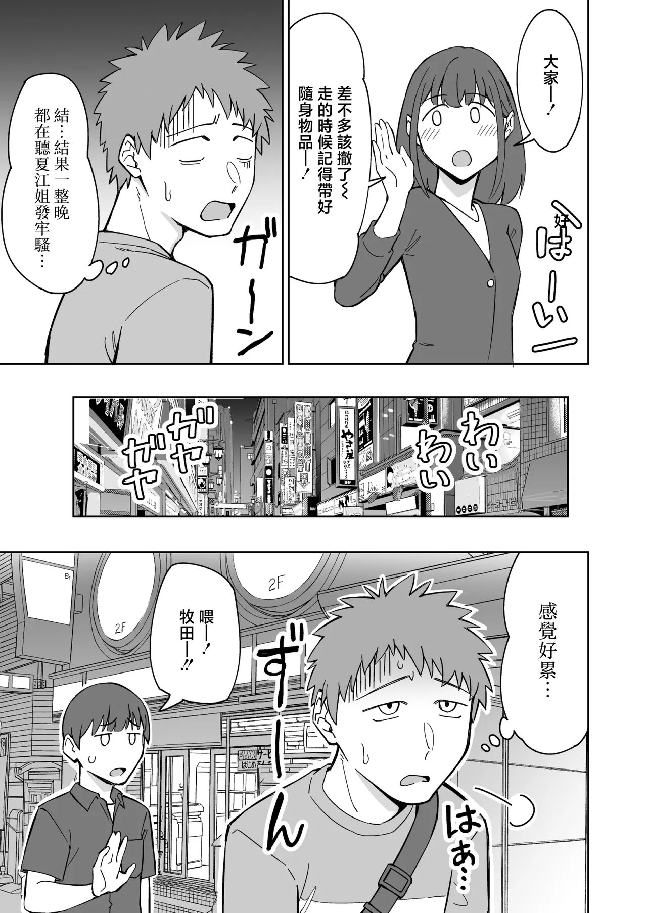 Baito-saki no itsumo kigen warusōna tsurime no senpai shufu  o nomikai de kaihou shitara, jitsu wa otto to gobusata na chou tsuyo seiyoku de, binkan na kyonyuu to kyoshiri o hamemakutta hanashi page 8 full