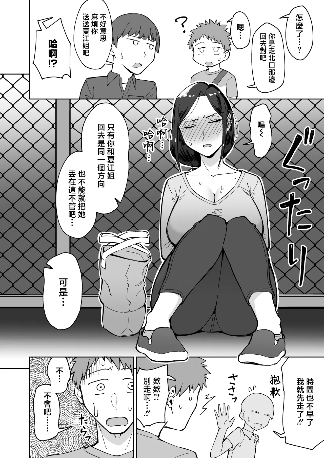 Baito-saki no itsumo kigen warusōna tsurime no senpai shufu  o nomikai de kaihou shitara, jitsu wa otto to gobusata na chou tsuyo seiyoku de, binkan na kyonyuu to kyoshiri o hamemakutta hanashi page 9 full