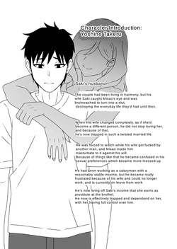 [Theremin] To Corrupt A Wife 1.5 [English] — page 19