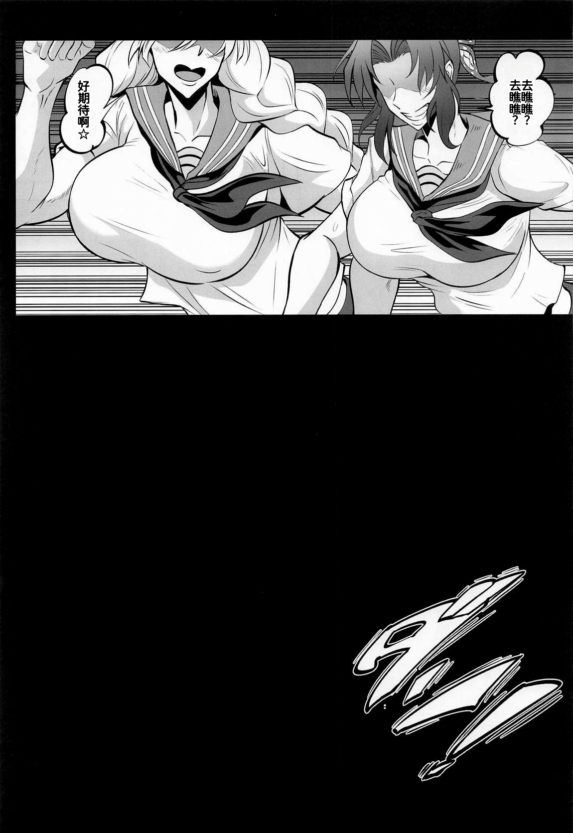 シン・極楽蝶 page 10 full