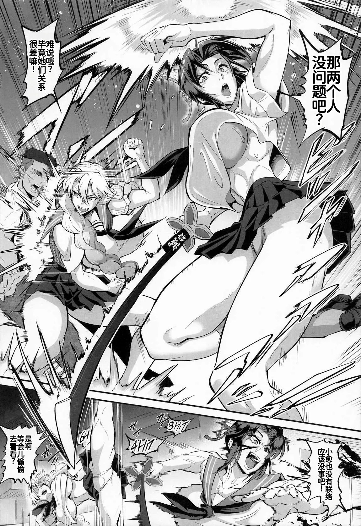 シン・極楽蝶 page 9 full