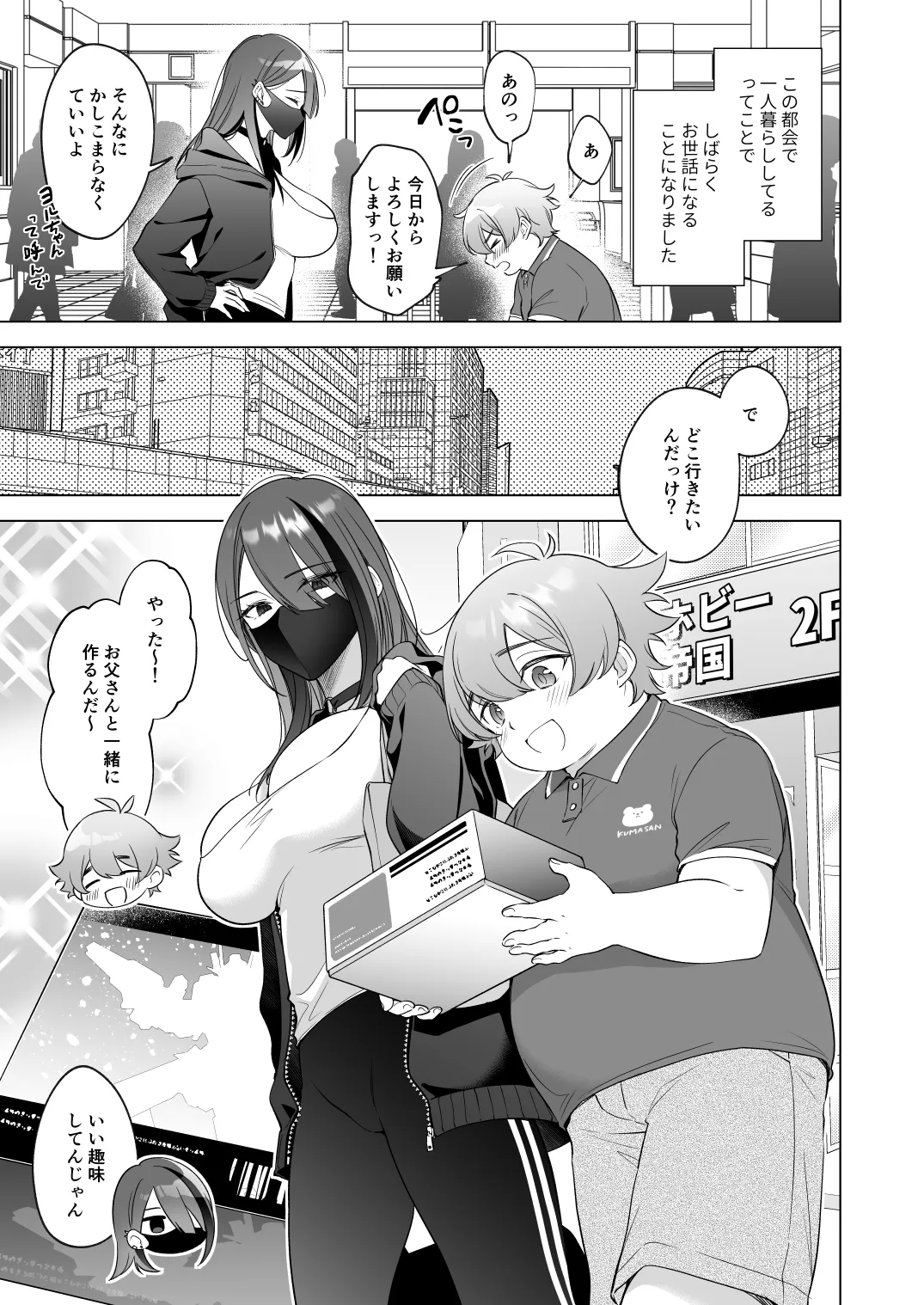 はじめてをいっしょに page 4 full