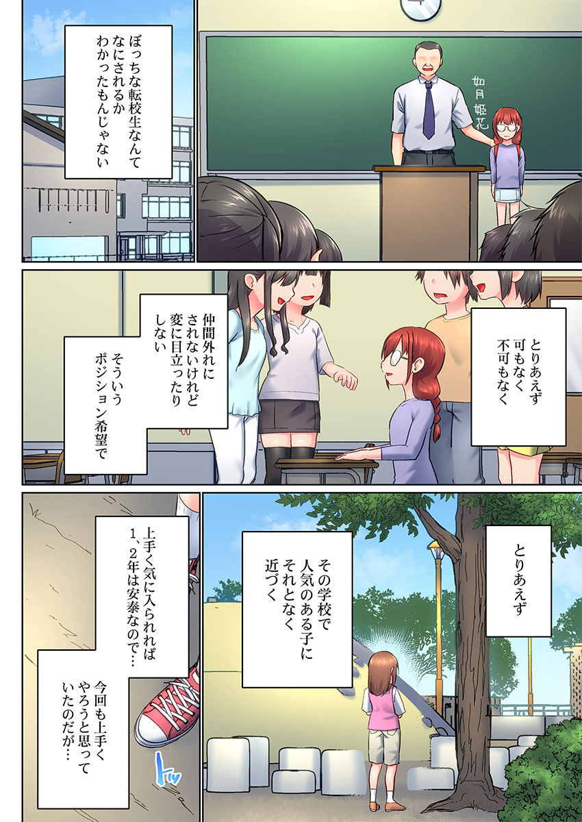 Jitsu wa Ima Haittemasu.... Ofuro de Onii-chan no Katai Are ga... 51-53 page 4 full