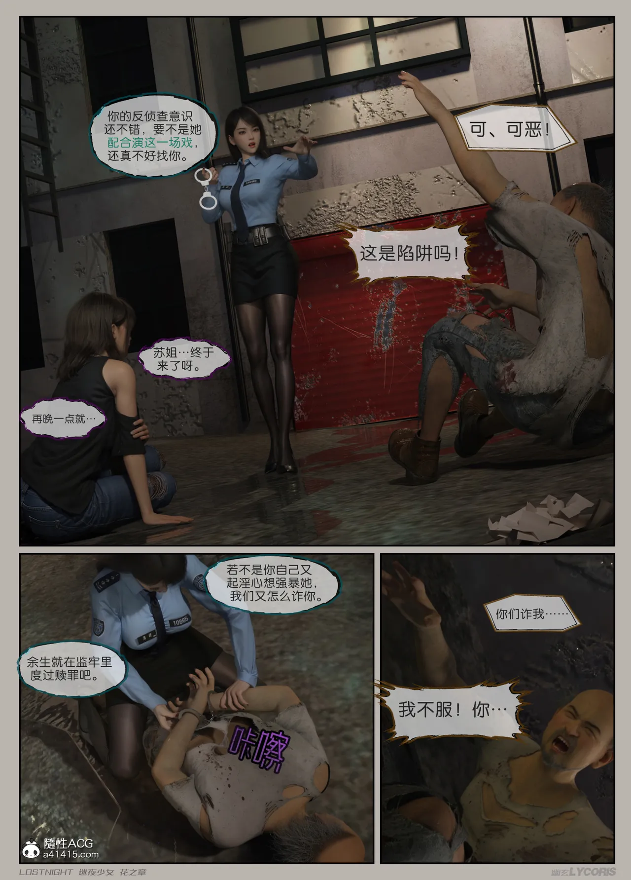 幽玄花 page 10 full