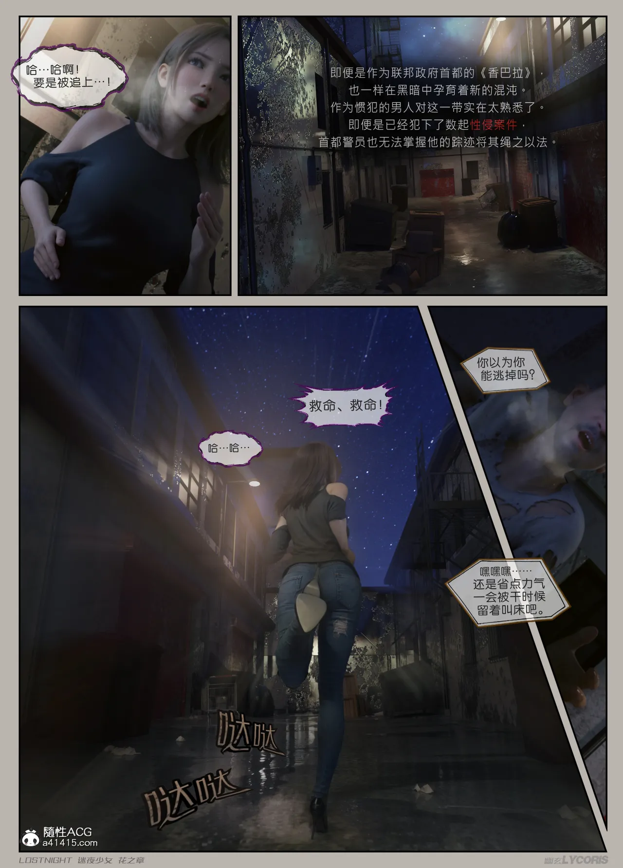 幽玄花 page 3 full