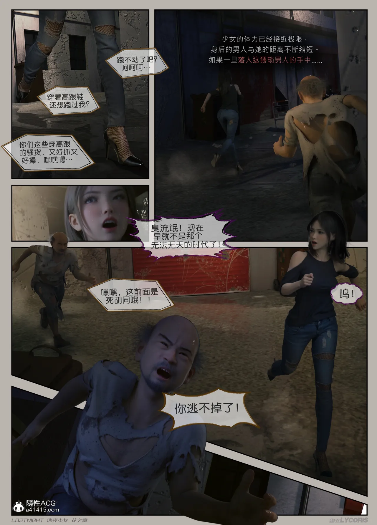 幽玄花 page 4 full