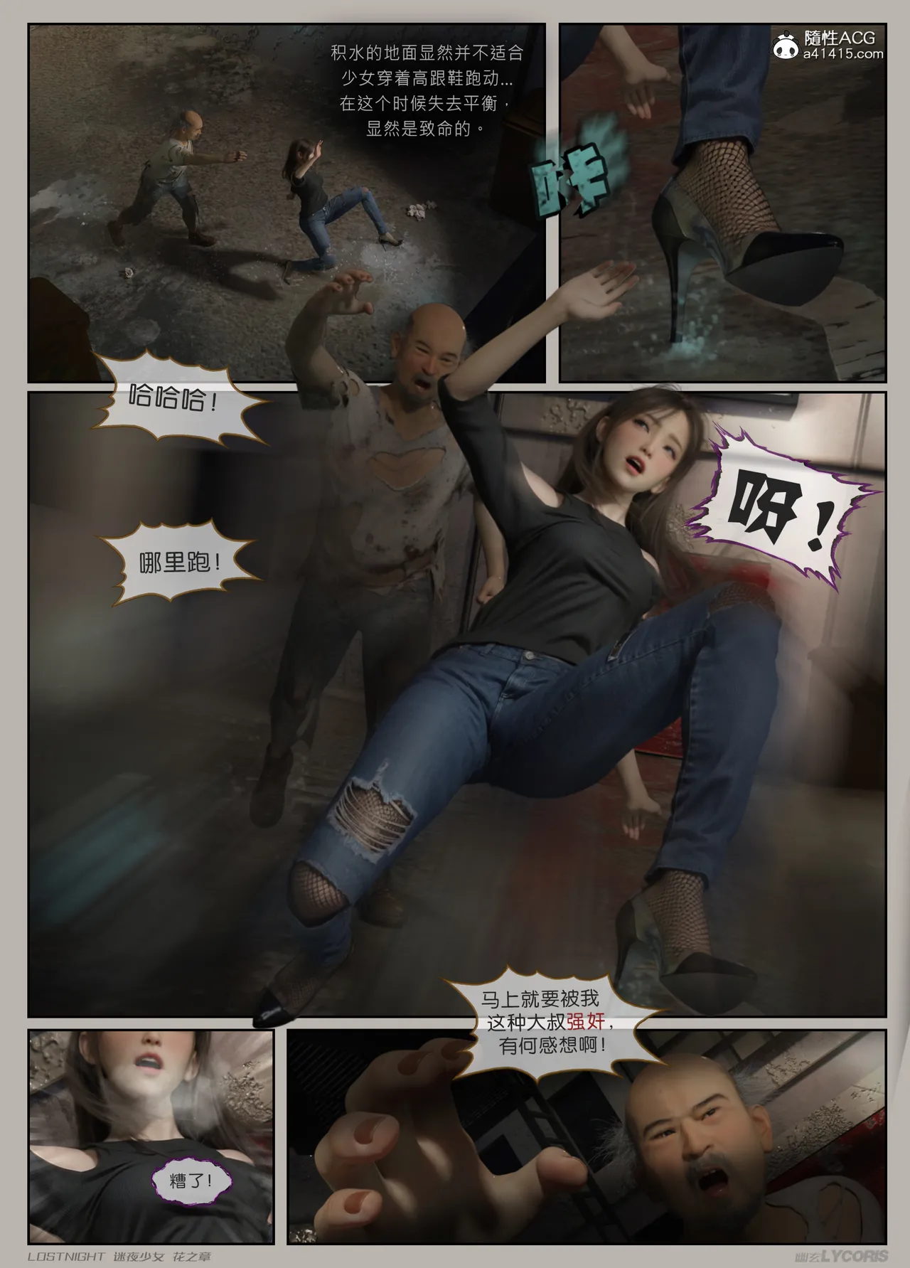 幽玄花 page 5 full