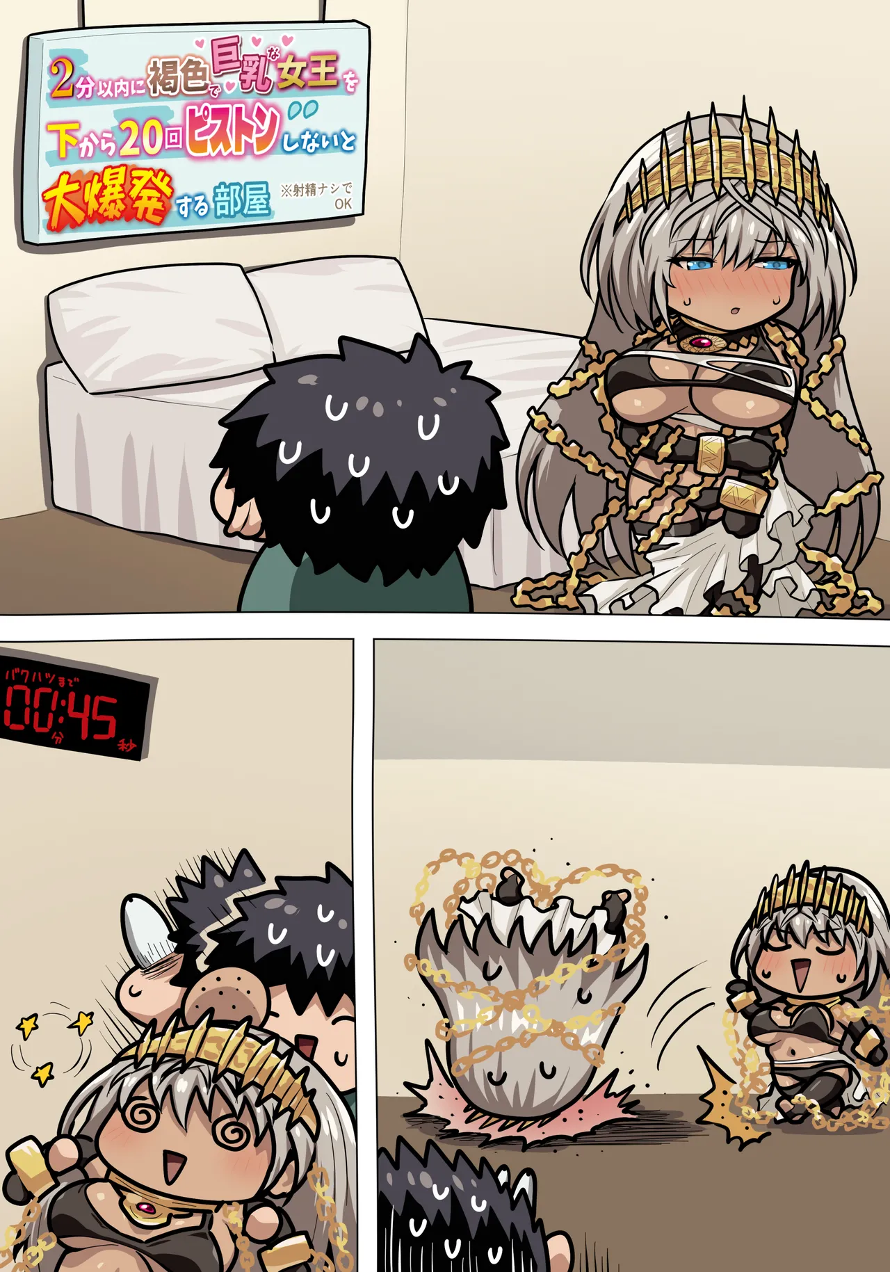 ゼノビアさんエッチ page 7 full