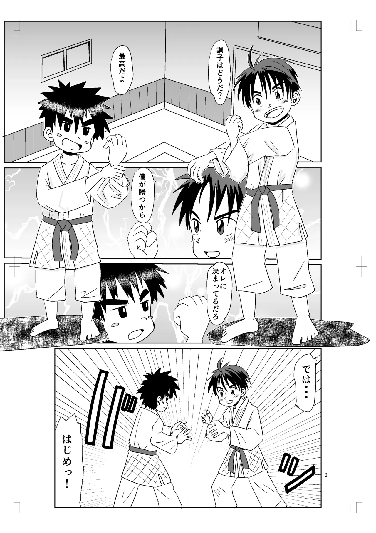 Chikakute toui page 2 full