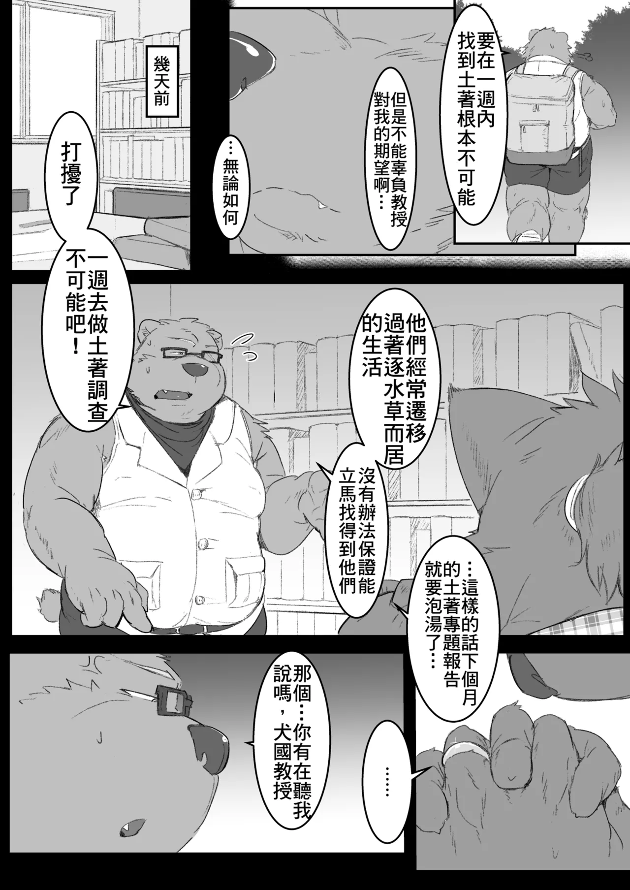 JUNGLE TRIGGERS page 3 full