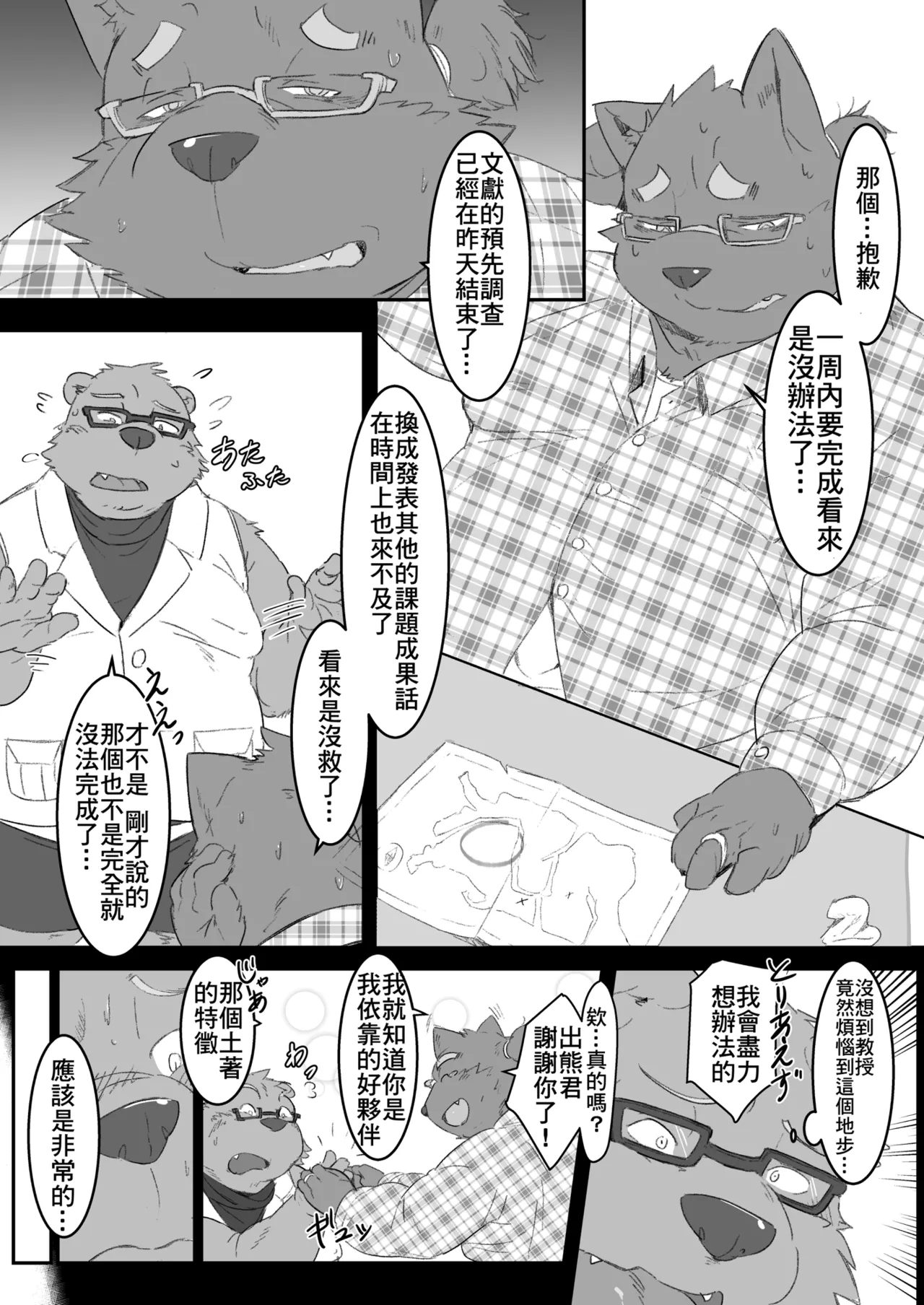 JUNGLE TRIGGERS page 4 full