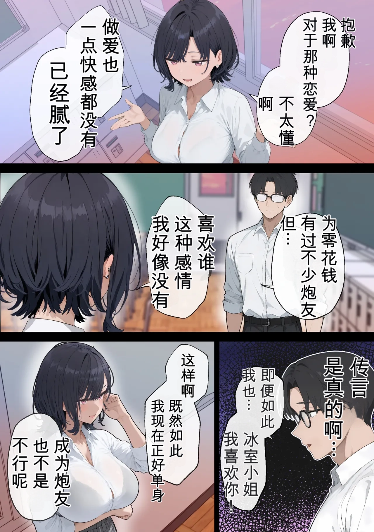 The cool girl experienced an unprecedented, wild pleasure during sex with her lover page 8 full