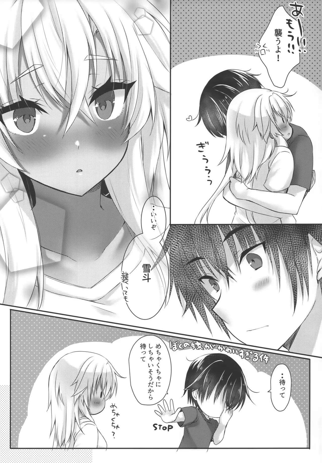 Daisenkan Koi o Suru Musashi-san wa Motto Teitoku no Tere Kao ga Mitai page 6 full