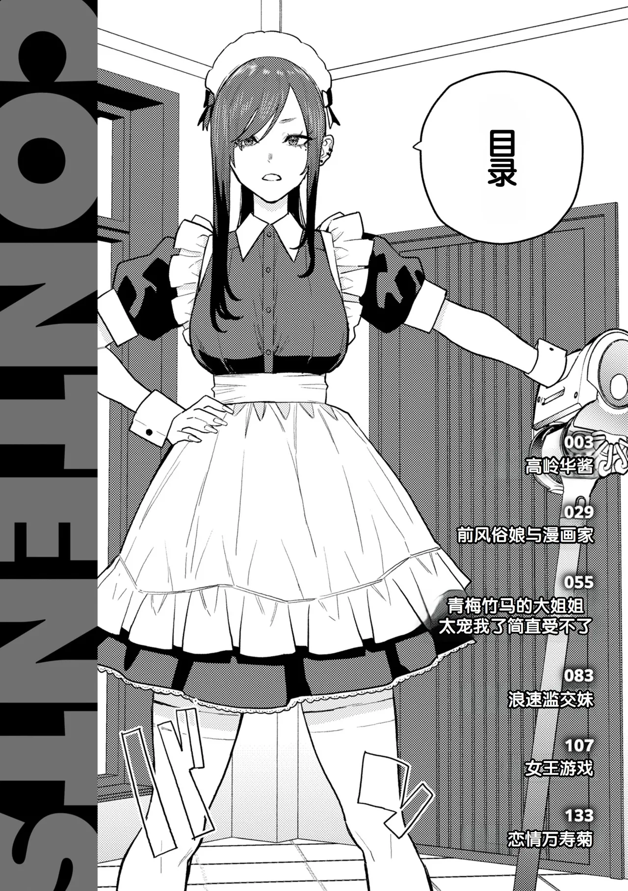 Hana-chan wa Nuite kureru page 4 full