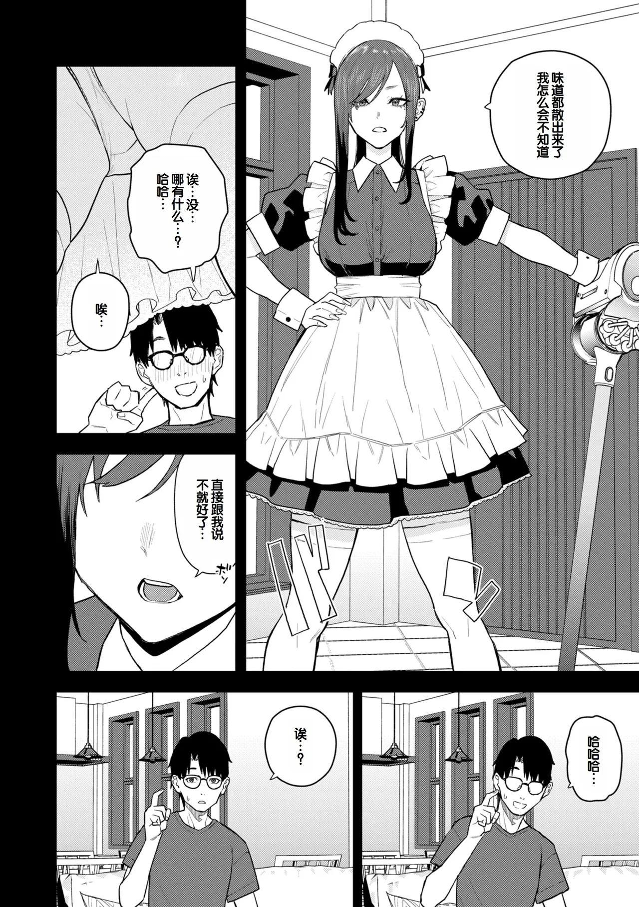 Hana-chan wa Nuite kureru page 8 full