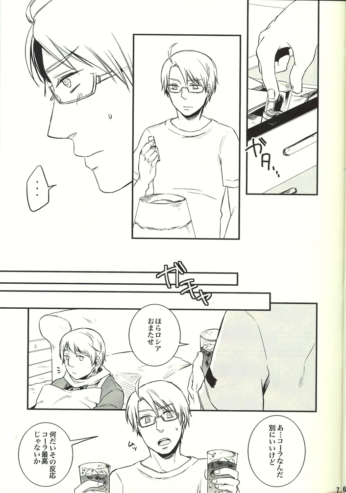 NOOOO PROBLEM page 7 full