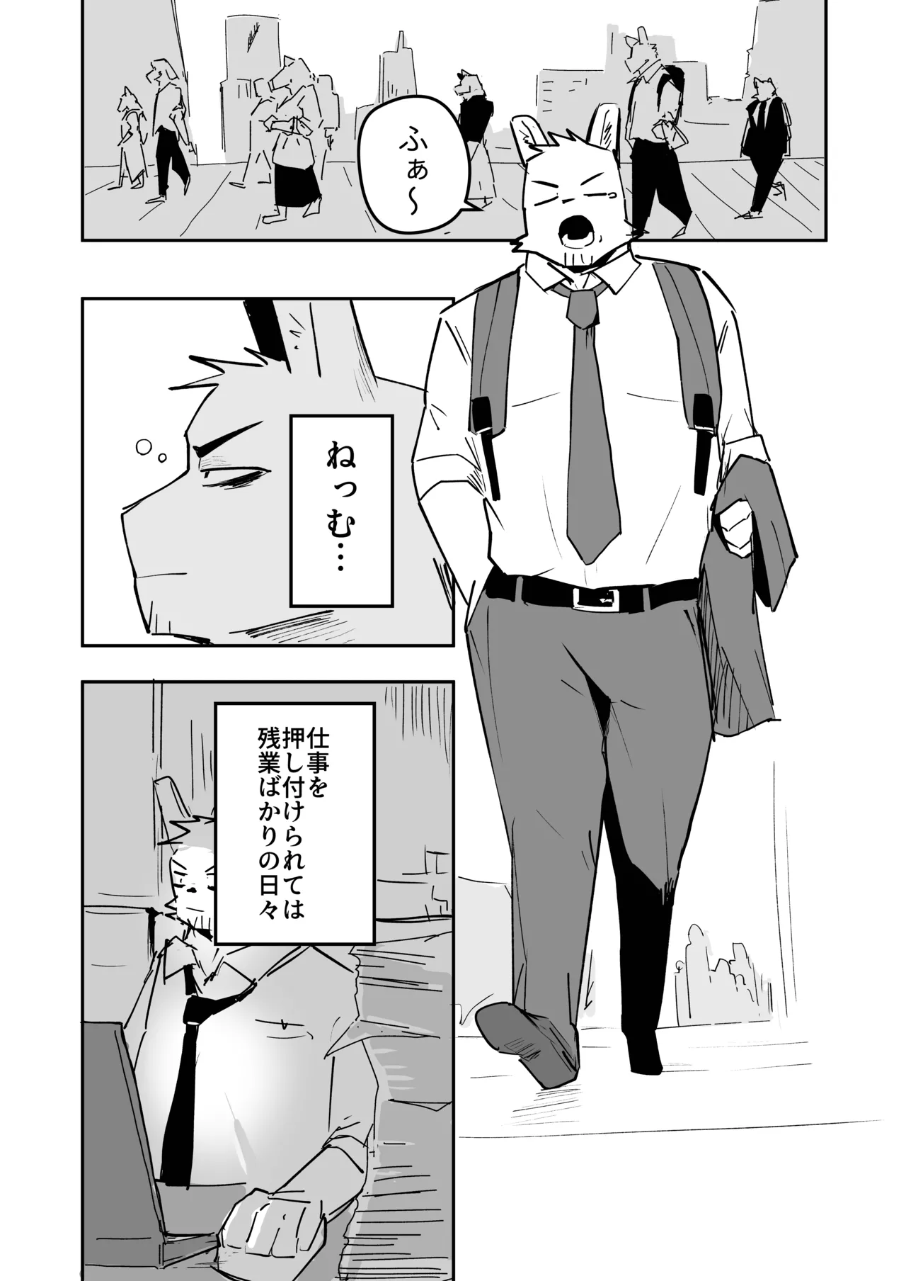 エロモーモーカフェ page 2 full
