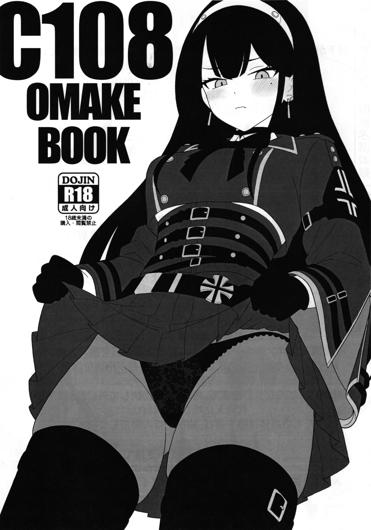 OMAKE BOOK-Chinese page 1 full