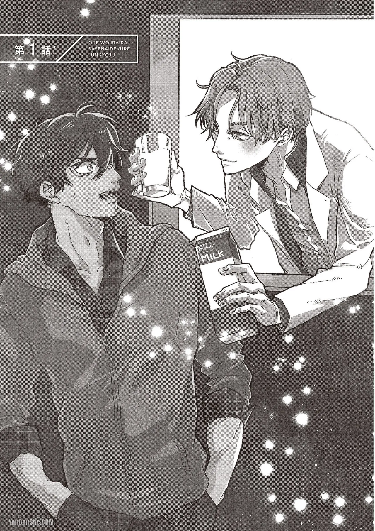 Ore wo Iraira Sasenaide kure Junkyouju︱別让我心烦，副教授 page 4 full