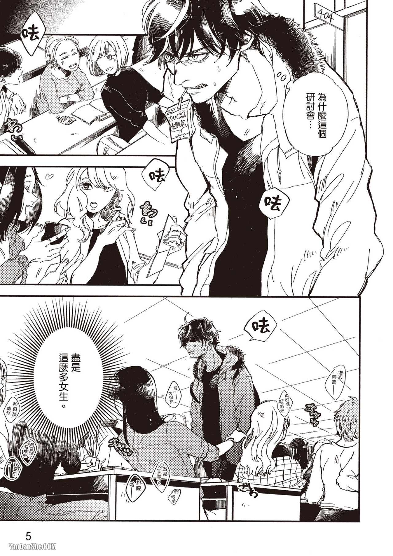 Ore wo Iraira Sasenaide kure Junkyouju︱別让我心烦，副教授 page 6 full