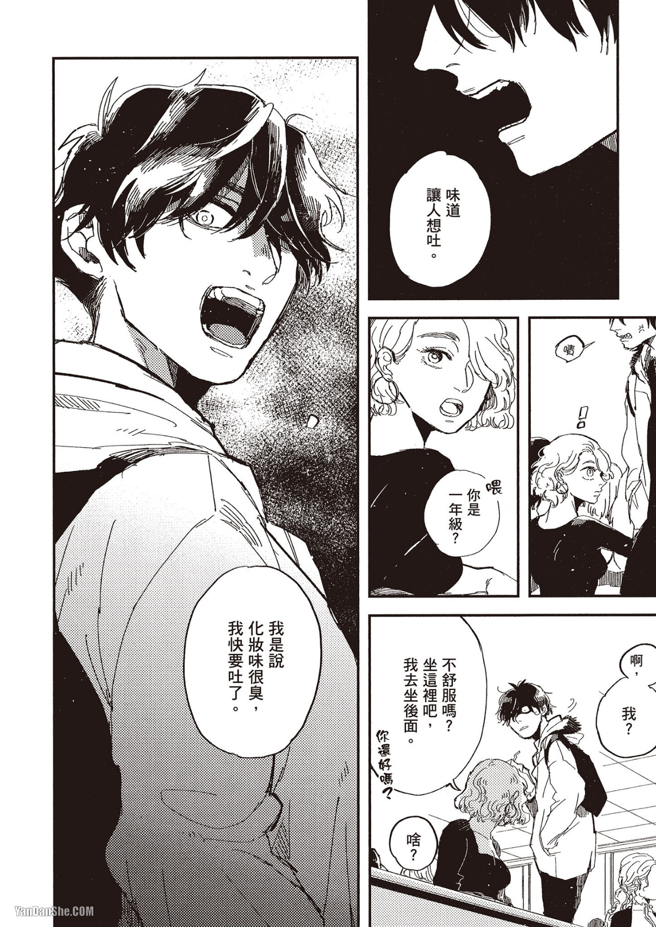 Ore wo Iraira Sasenaide kure Junkyouju︱別让我心烦，副教授 page 7 full