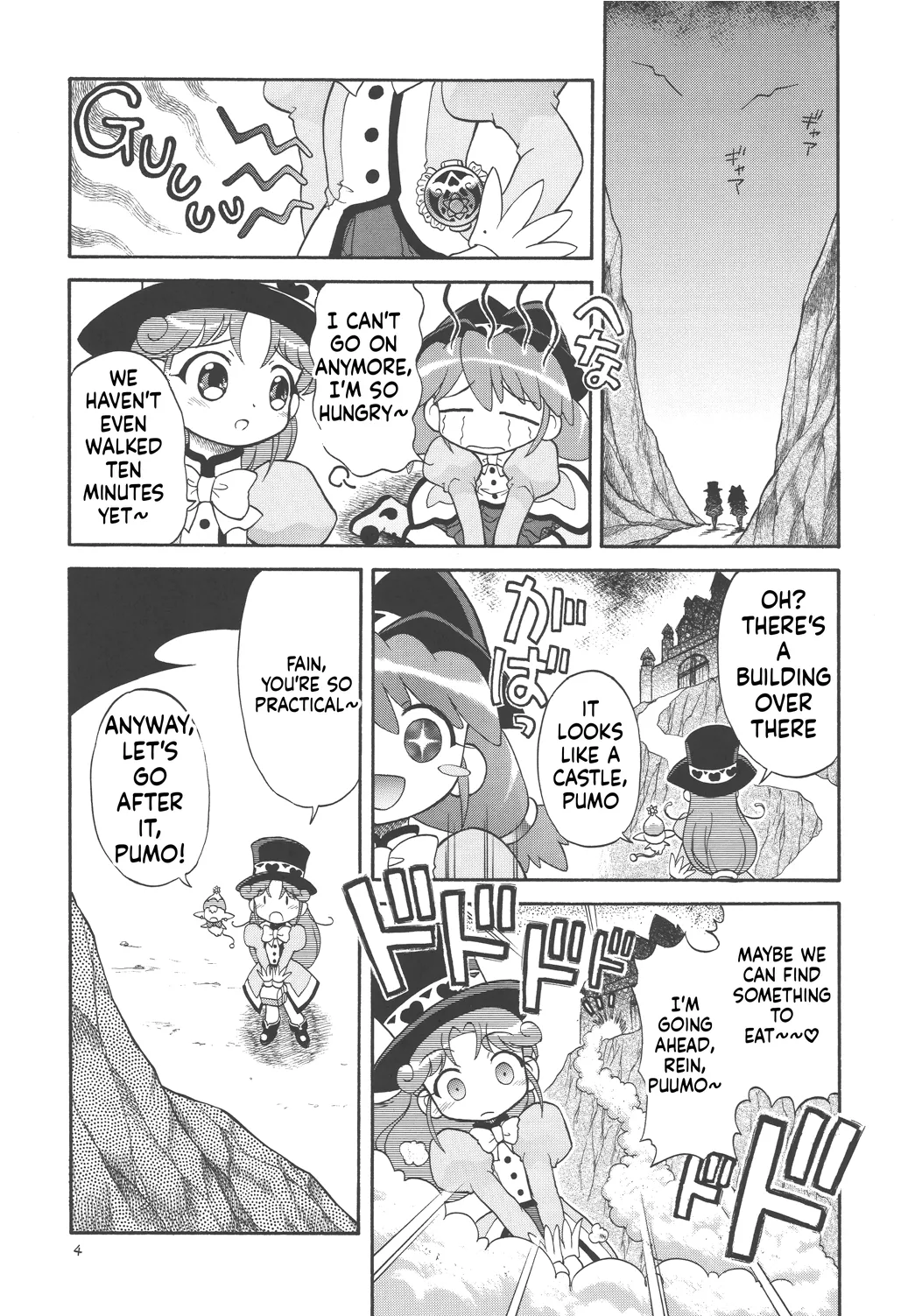Eru Eru 23 page 5 full