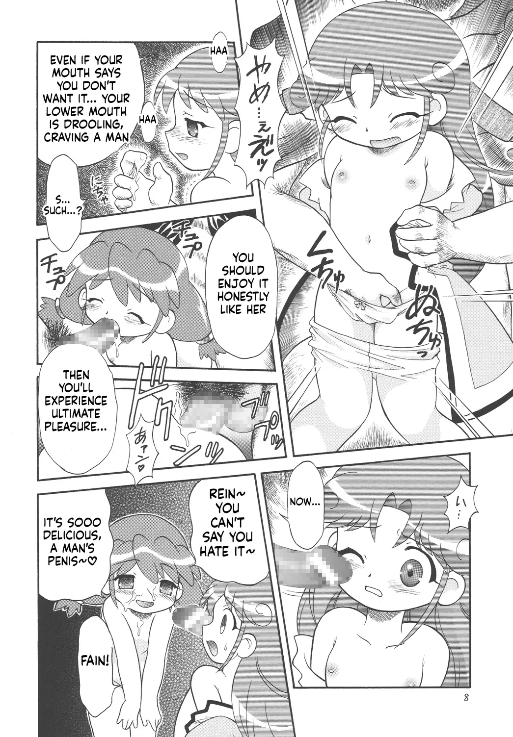 Eru Eru 23 page 9 full