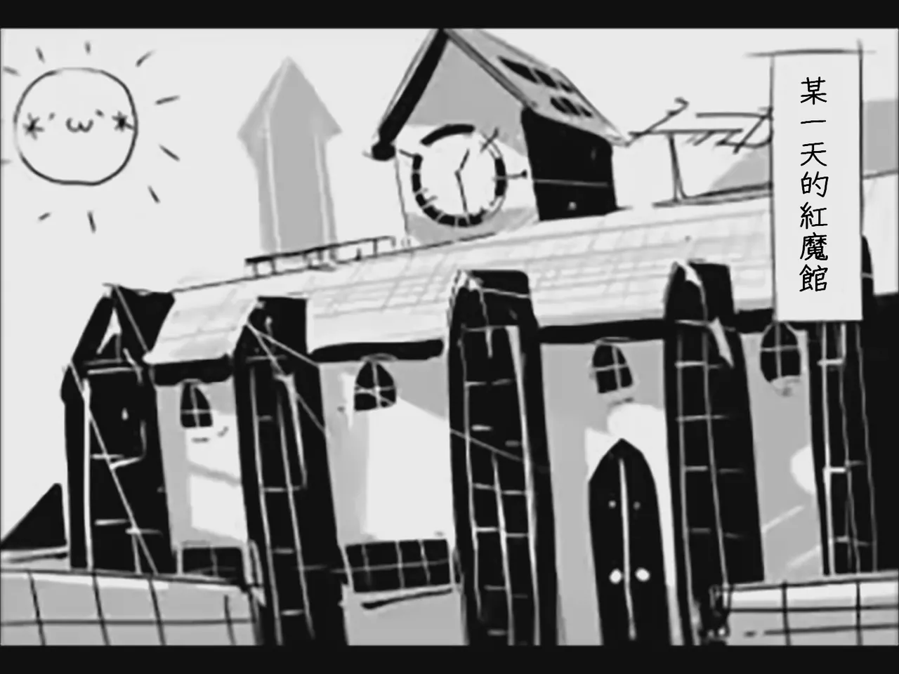 Koumake no Nichijou 1 | 紅間家的日常 1 page 2 full