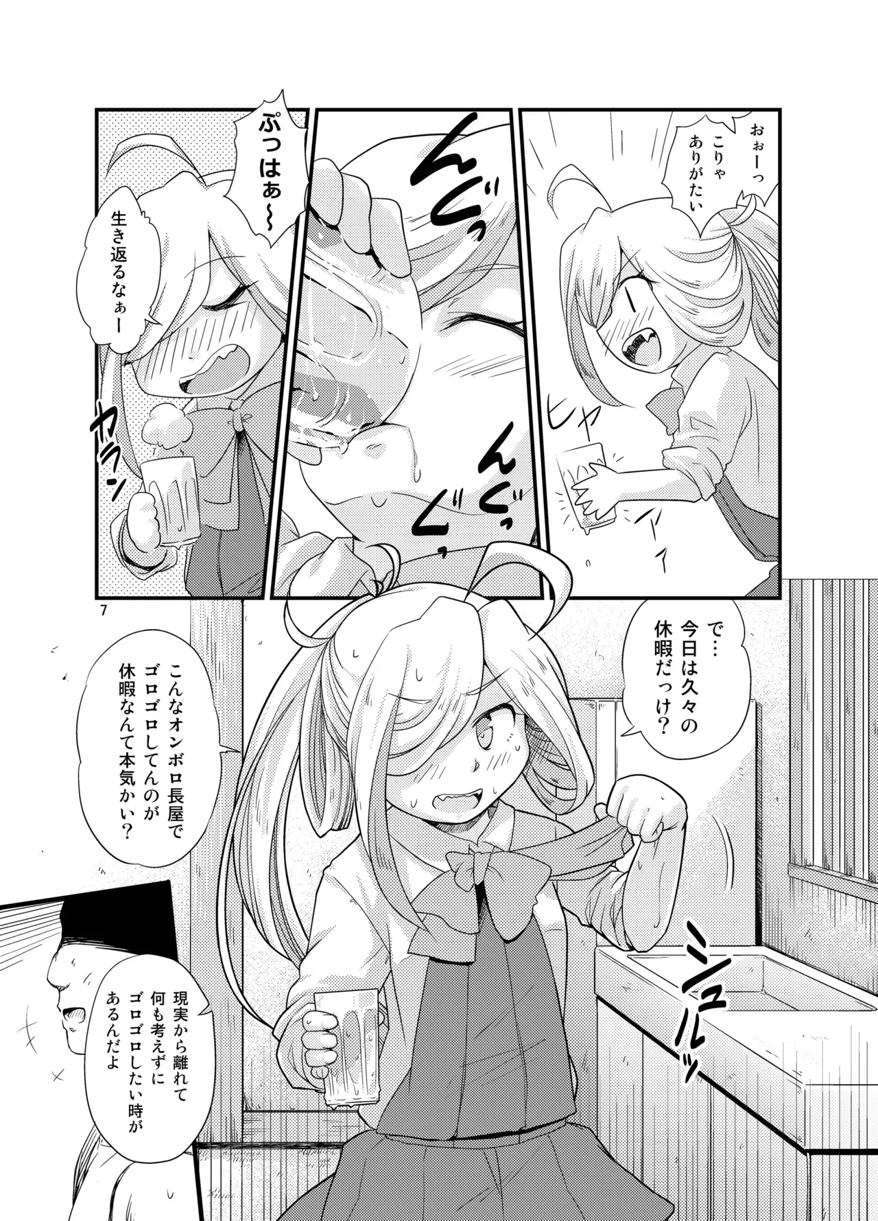 Natsu Asashimo no ecchibeya page 6 full