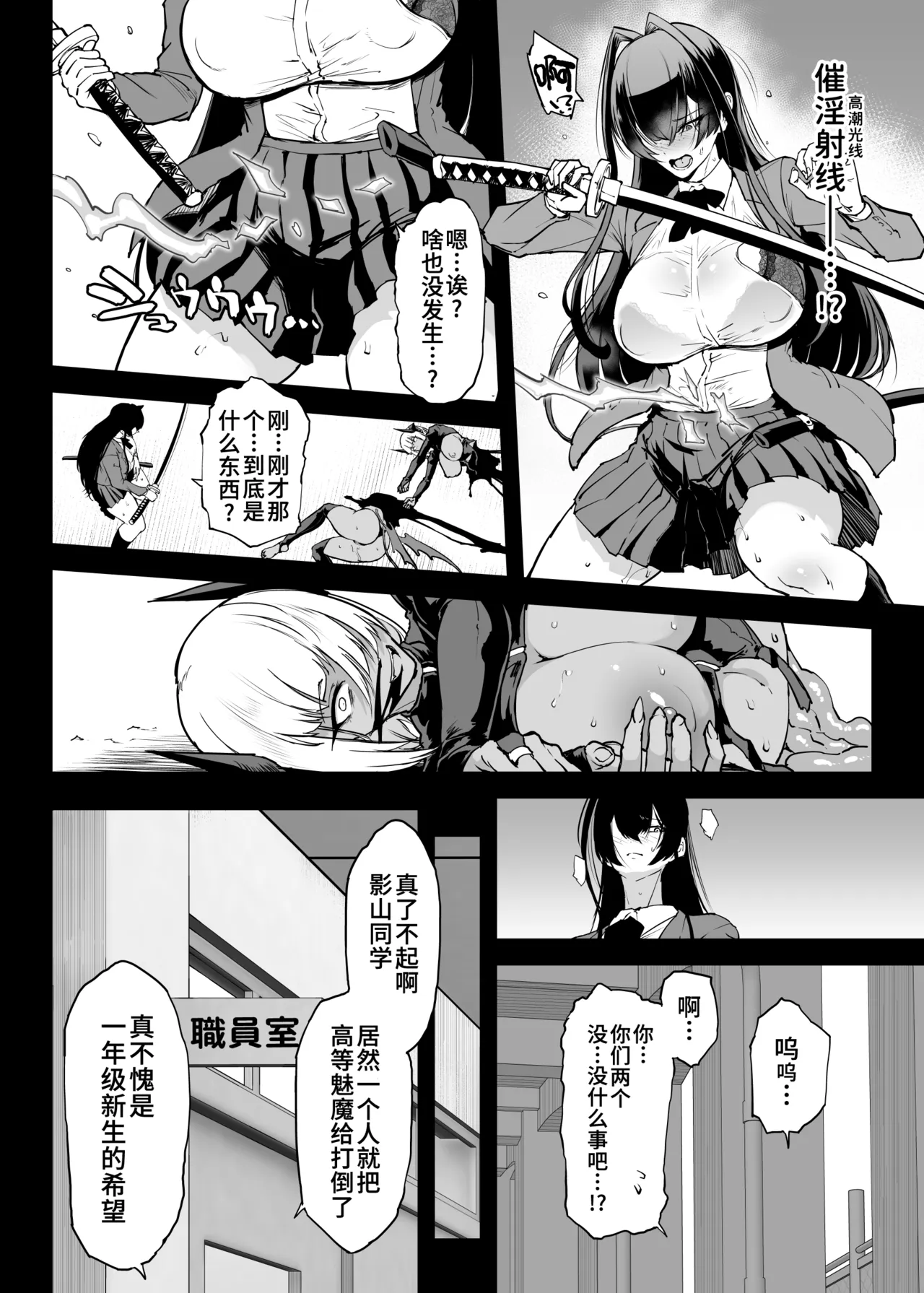 Hentai-Taimabu Fragment-  | 转变-JK退魔部Fragment- page 5 full