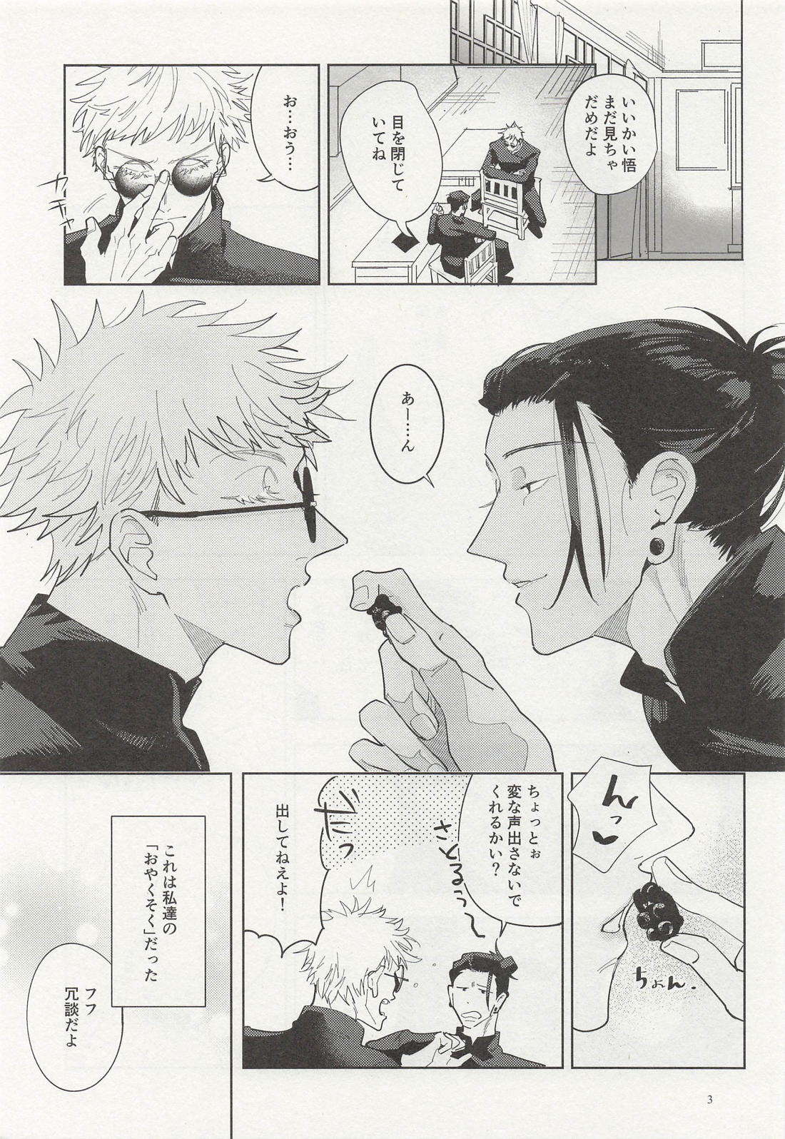 Ephemeral Revival page 2 full