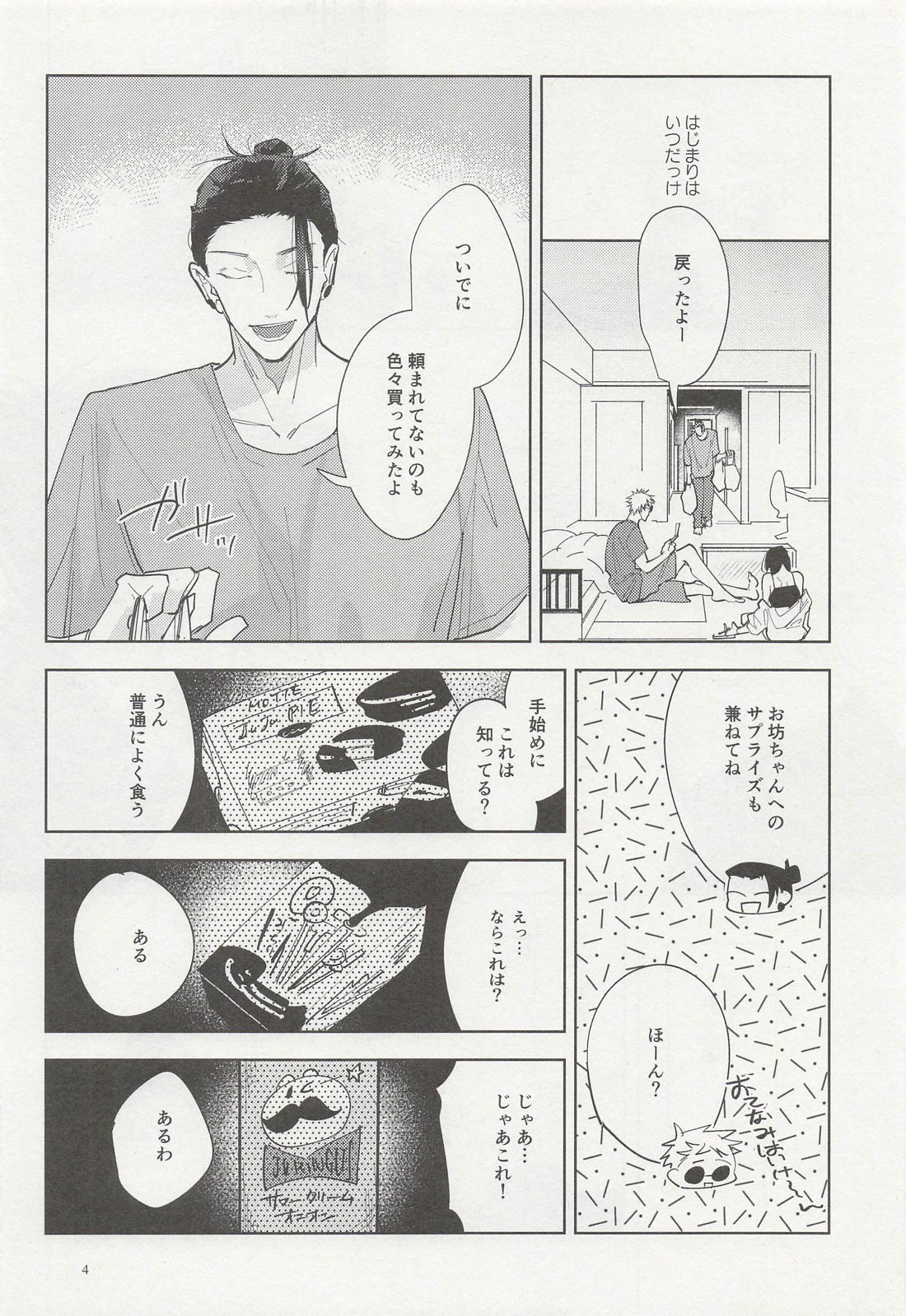 Ephemeral Revival page 3 full